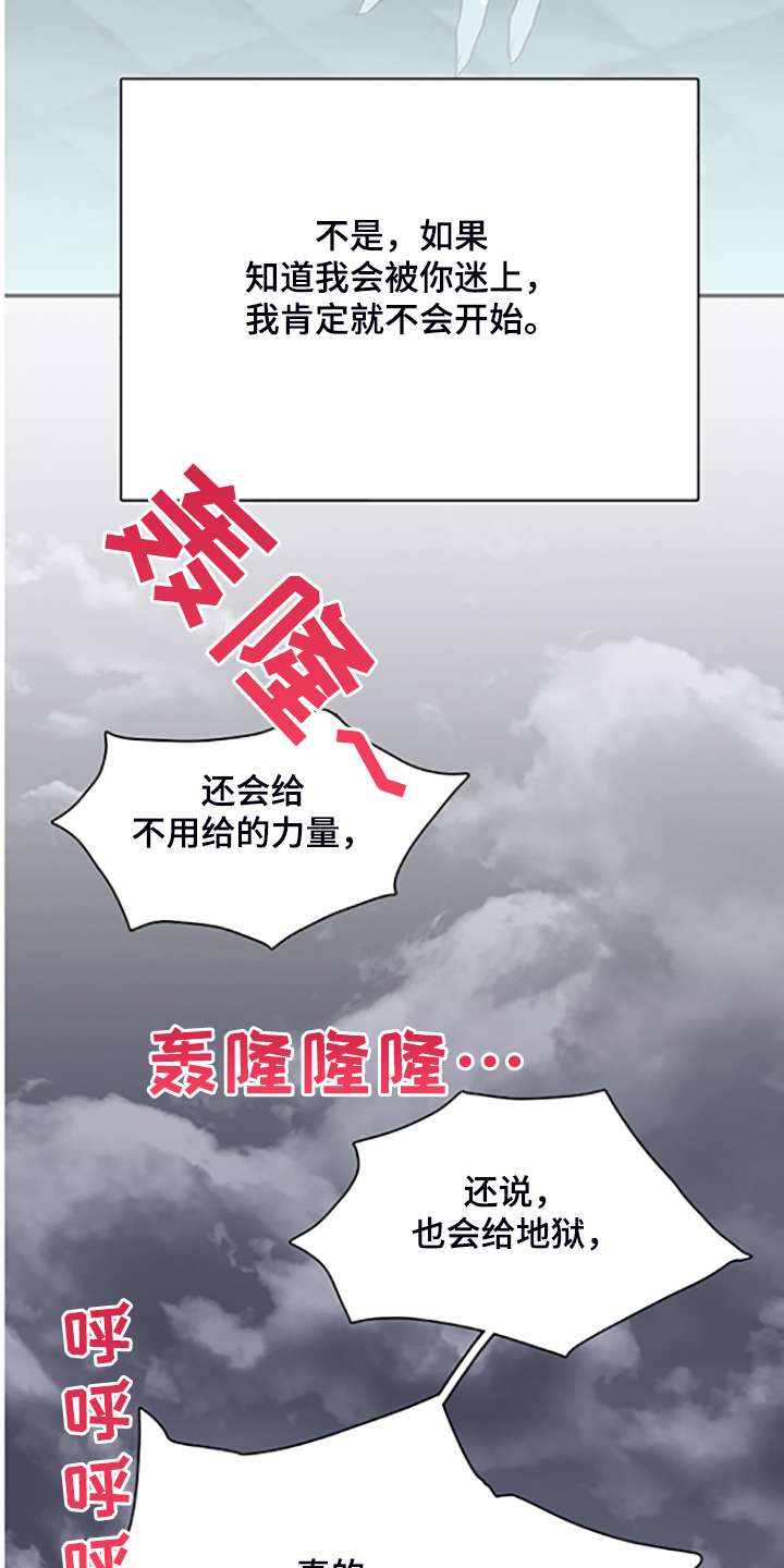 《黑焰纹章》漫画最新章节第236章心有多痛免费下拉式在线观看章节第【19】张图片