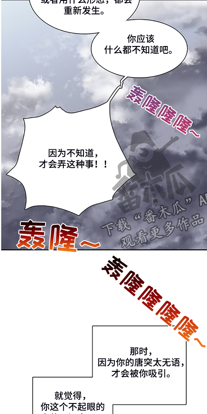 《黑焰纹章》漫画最新章节第236章心有多痛免费下拉式在线观看章节第【27】张图片