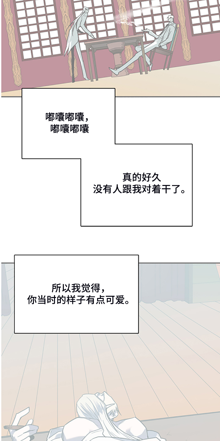 《黑焰纹章》漫画最新章节第236章心有多痛免费下拉式在线观看章节第【25】张图片