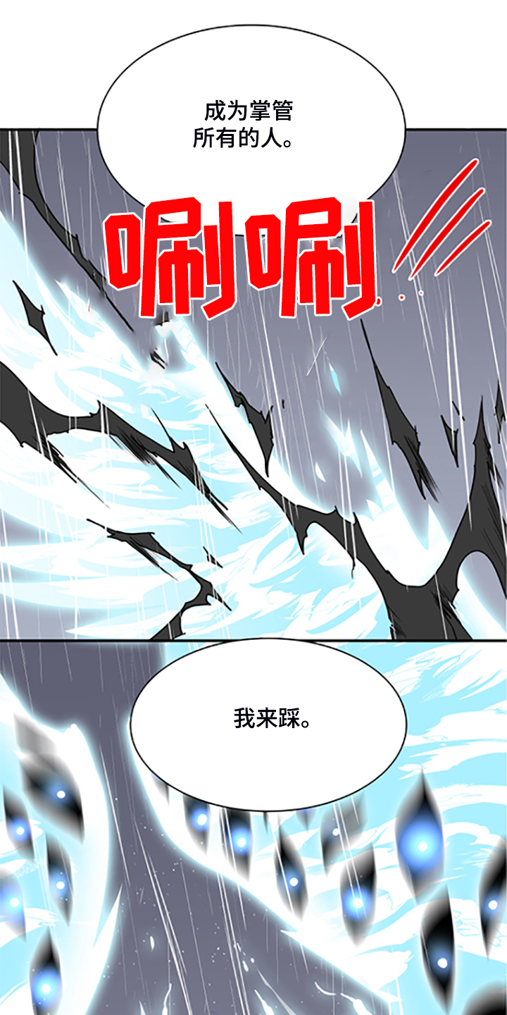 《黑焰纹章》漫画最新章节第236章心有多痛免费下拉式在线观看章节第【8】张图片