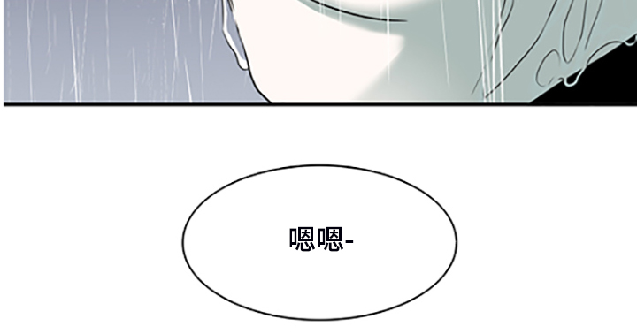 《黑焰纹章》漫画最新章节第236章心有多痛免费下拉式在线观看章节第【10】张图片