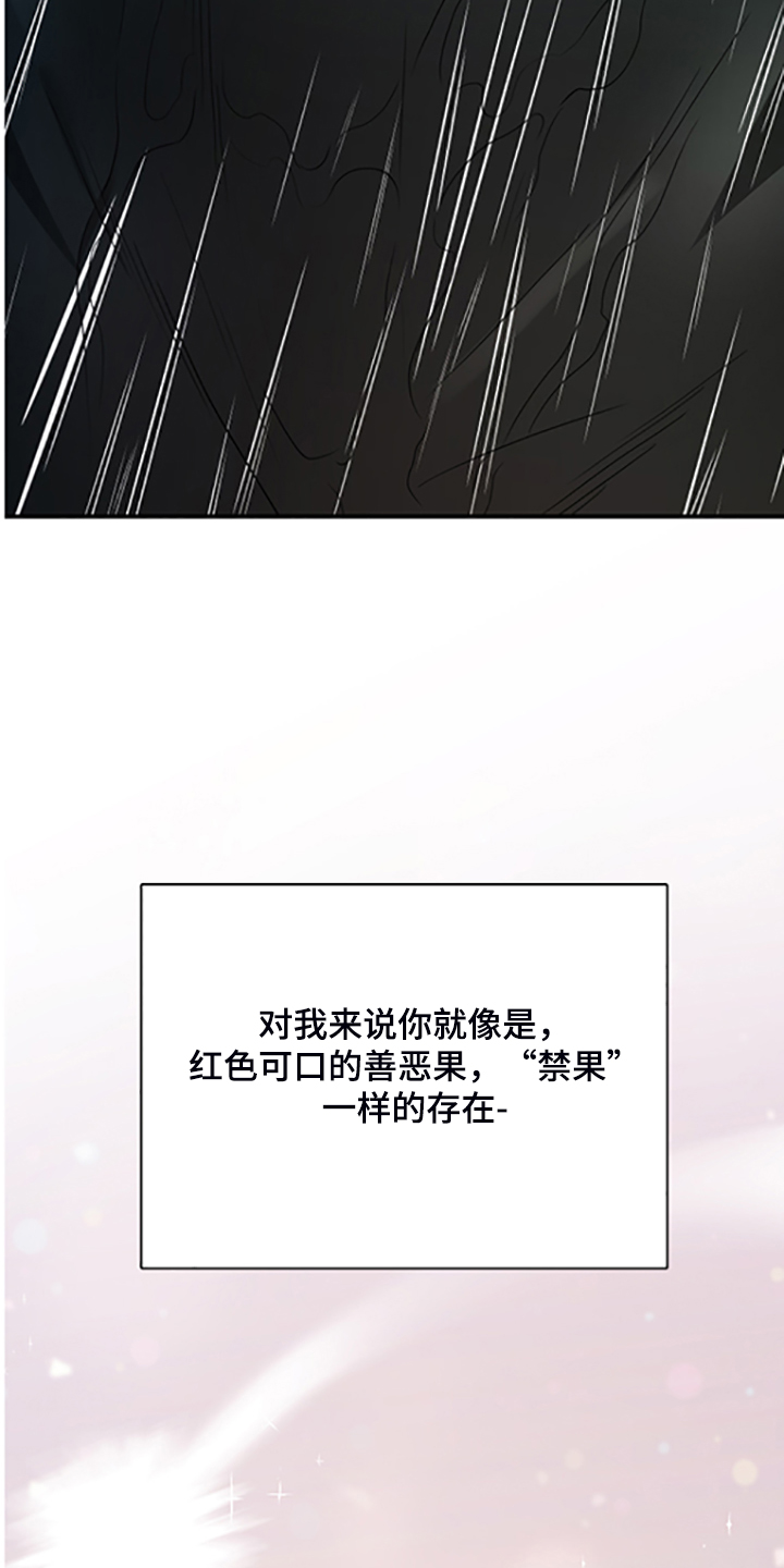 《黑焰纹章》漫画最新章节第236章心有多痛免费下拉式在线观看章节第【14】张图片