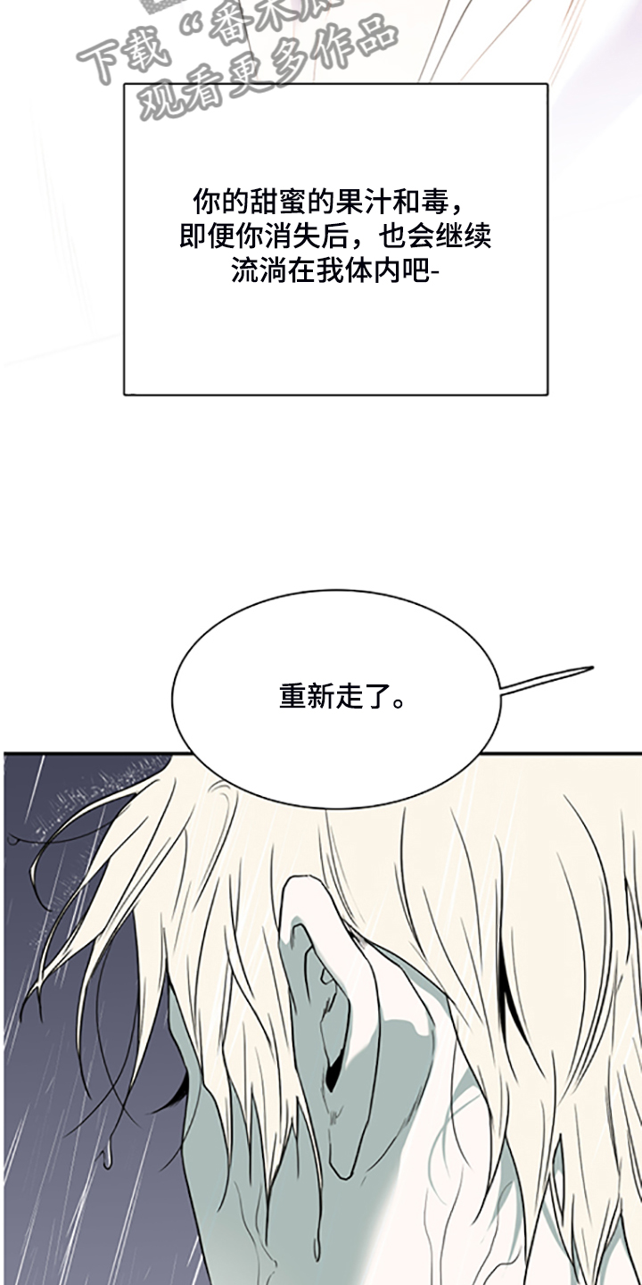 《黑焰纹章》漫画最新章节第236章心有多痛免费下拉式在线观看章节第【12】张图片