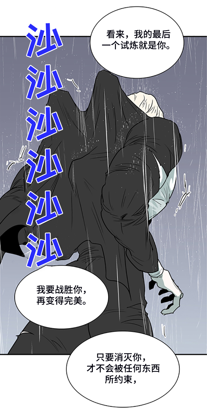 《黑焰纹章》漫画最新章节第236章心有多痛免费下拉式在线观看章节第【9】张图片