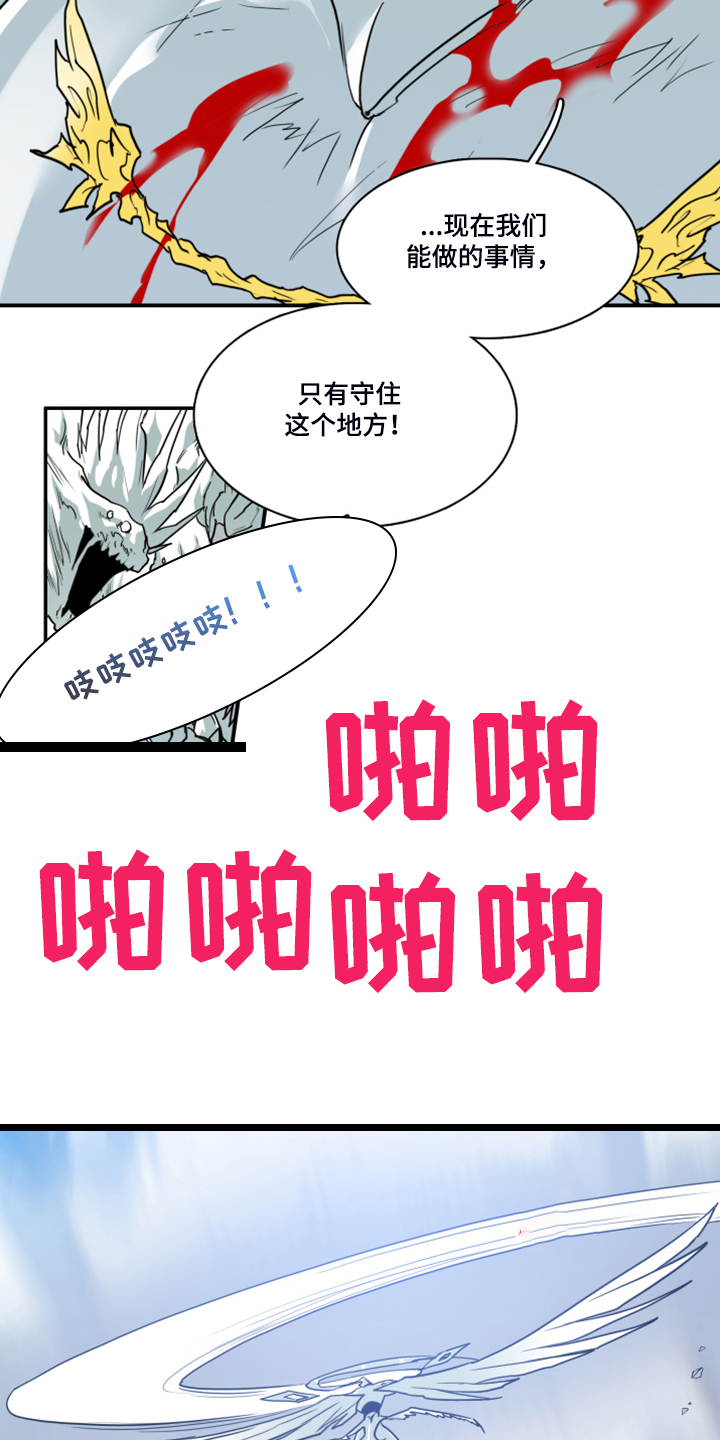 《黑焰纹章》漫画最新章节第237章援军免费下拉式在线观看章节第【34】张图片