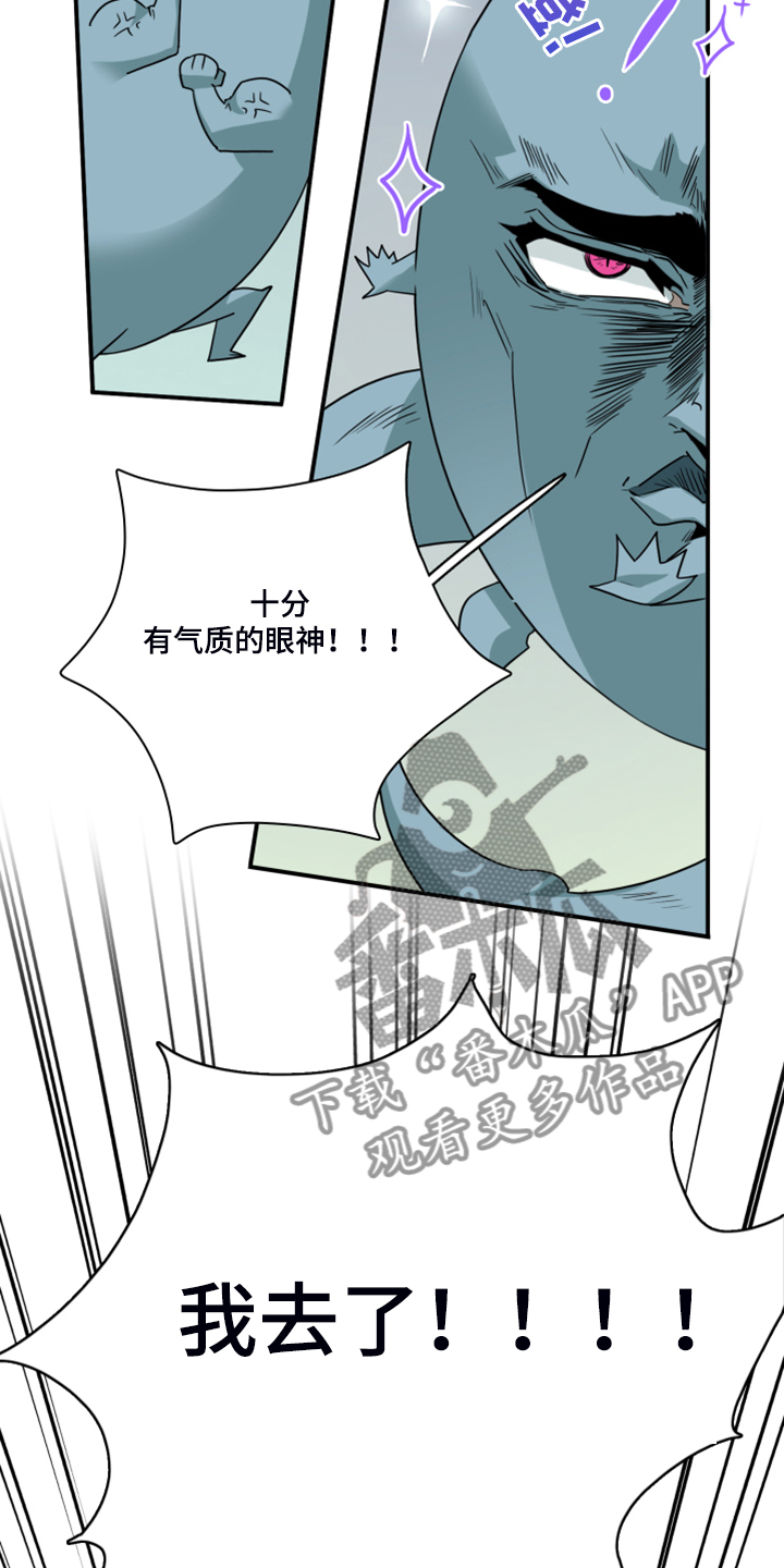 《黑焰纹章》漫画最新章节第237章援军免费下拉式在线观看章节第【8】张图片