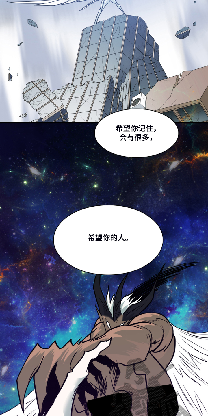 《黑焰纹章》漫画最新章节第237章援军免费下拉式在线观看章节第【33】张图片