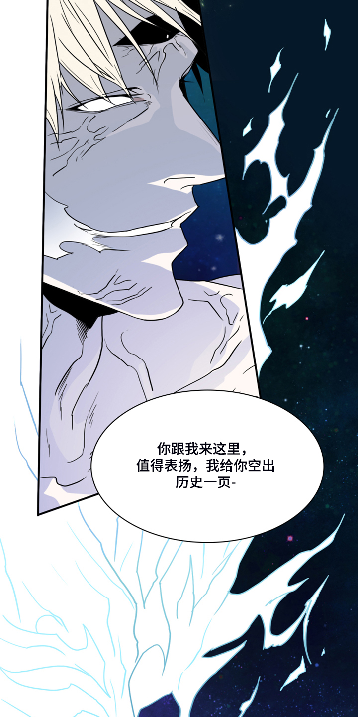 《黑焰纹章》漫画最新章节第237章援军免费下拉式在线观看章节第【18】张图片