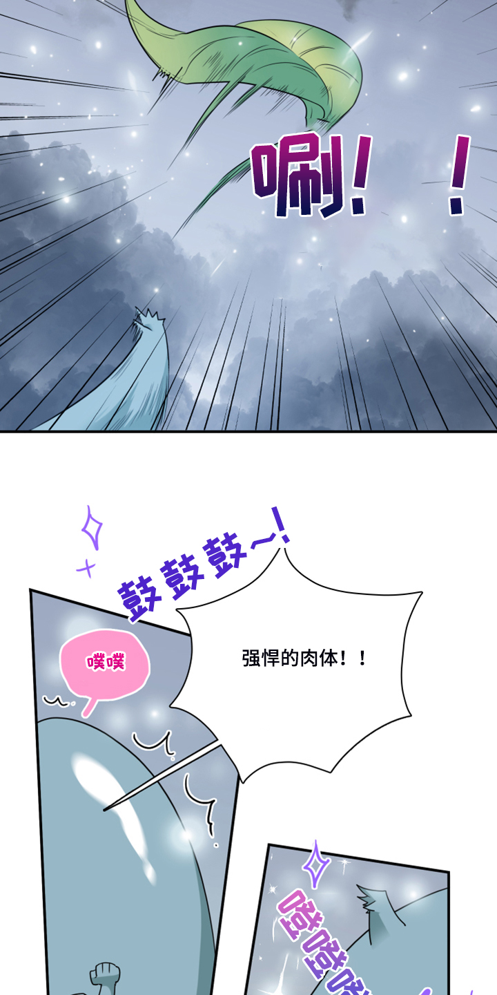 《黑焰纹章》漫画最新章节第237章援军免费下拉式在线观看章节第【9】张图片