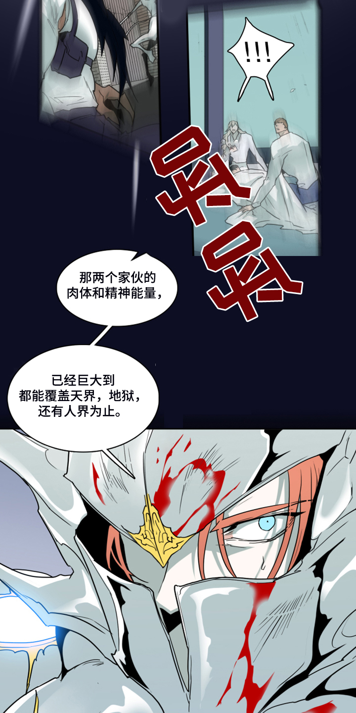 《黑焰纹章》漫画最新章节第237章援军免费下拉式在线观看章节第【35】张图片