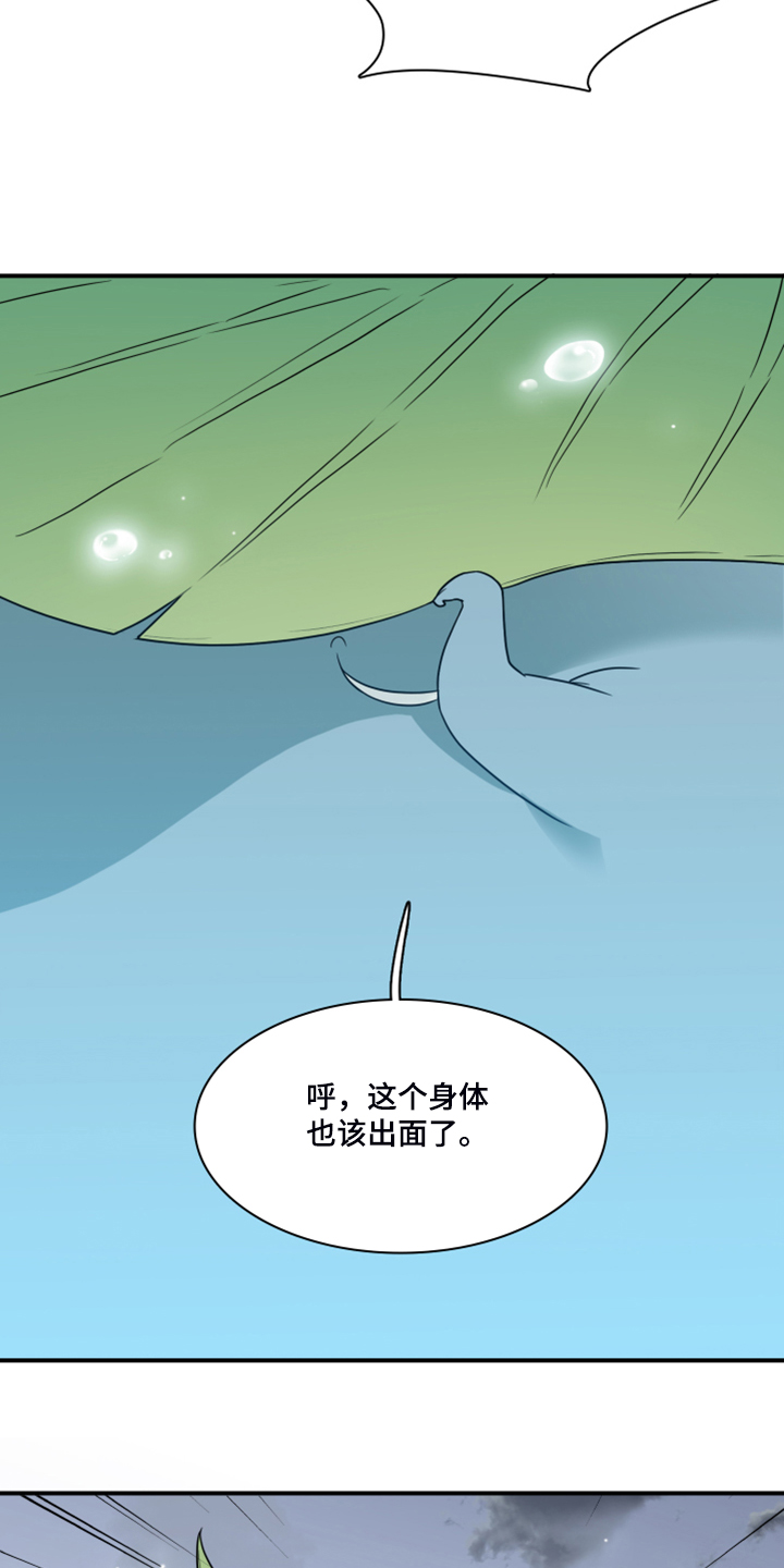 《黑焰纹章》漫画最新章节第237章援军免费下拉式在线观看章节第【10】张图片