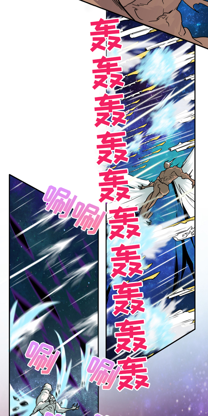 《黑焰纹章》漫画最新章节第237章援军免费下拉式在线观看章节第【27】张图片