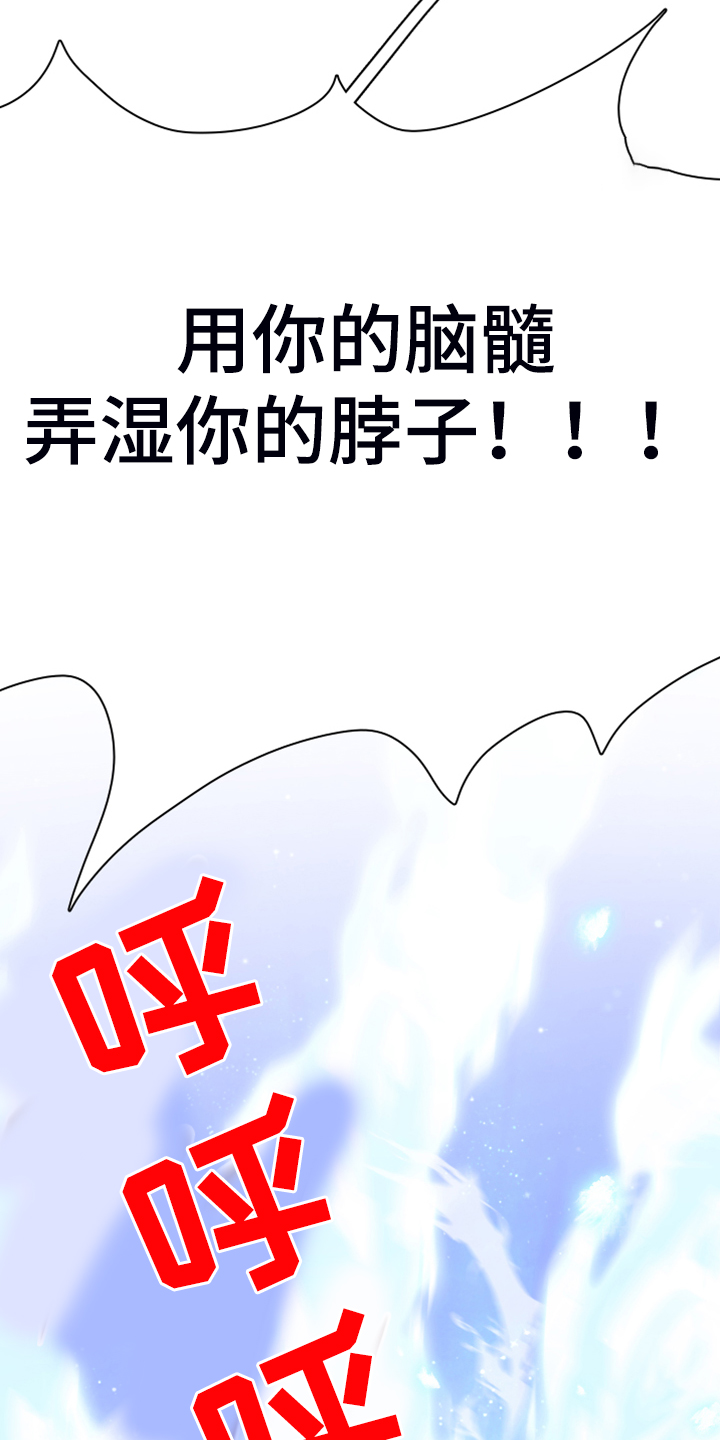 《黑焰纹章》漫画最新章节第238章真正的牺牲免费下拉式在线观看章节第【19】张图片