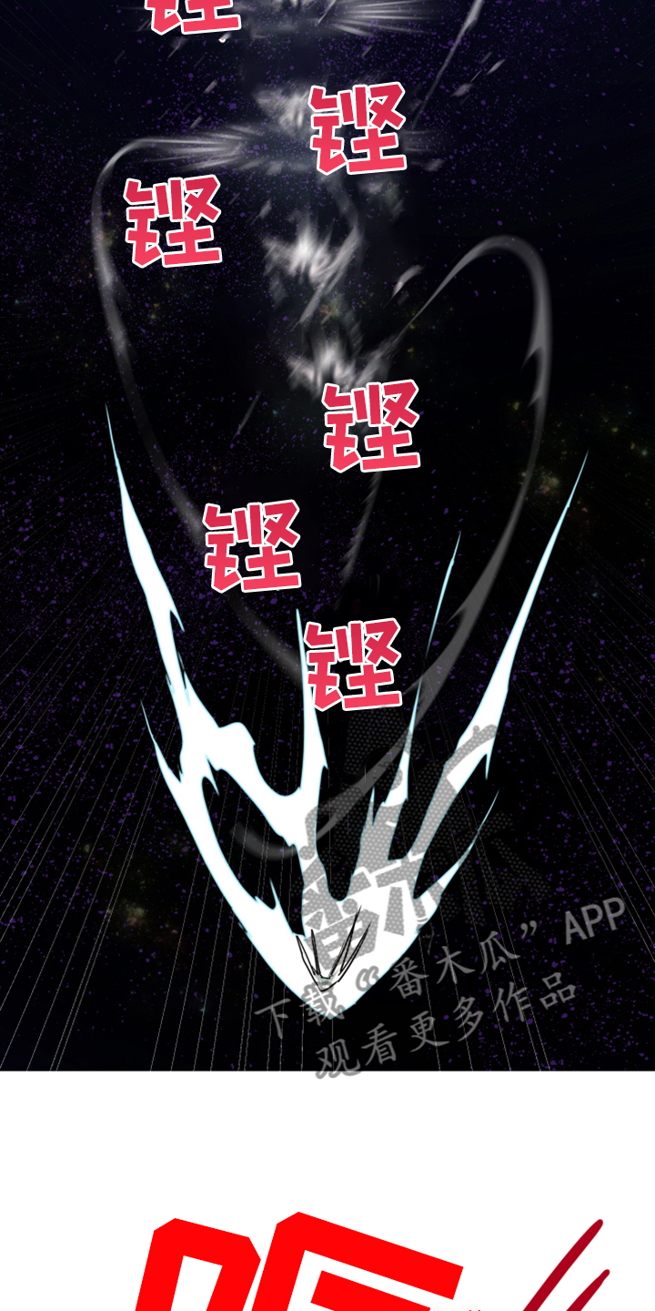 《黑焰纹章》漫画最新章节第238章真正的牺牲免费下拉式在线观看章节第【27】张图片