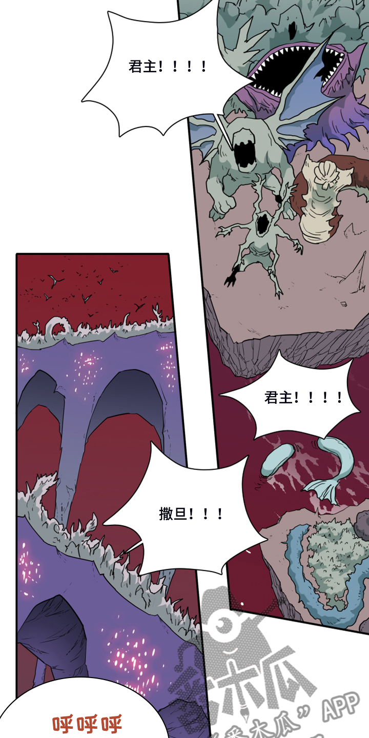 《黑焰纹章》漫画最新章节第238章真正的牺牲免费下拉式在线观看章节第【14】张图片