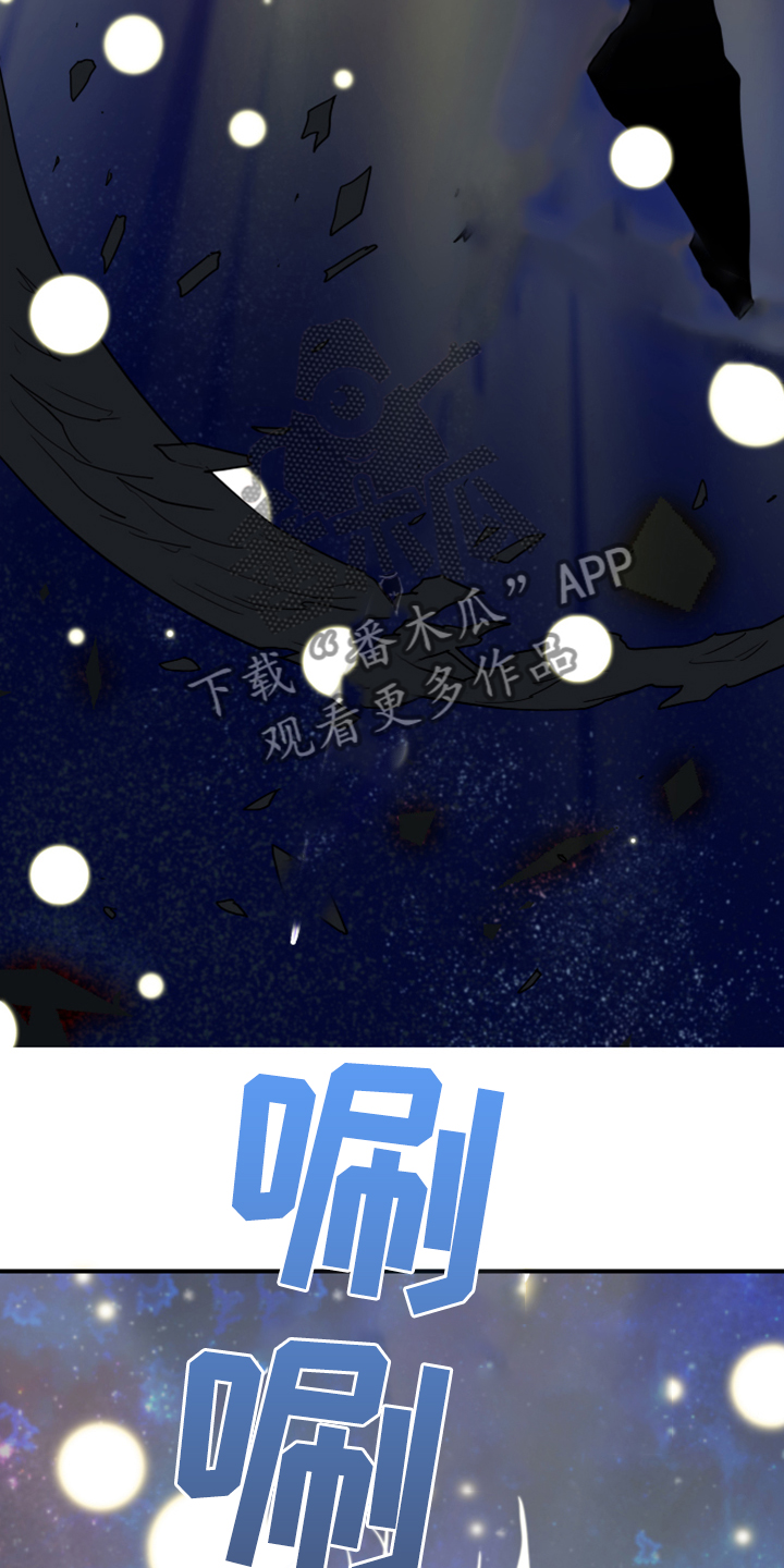 《黑焰纹章》漫画最新章节第238章真正的牺牲免费下拉式在线观看章节第【8】张图片