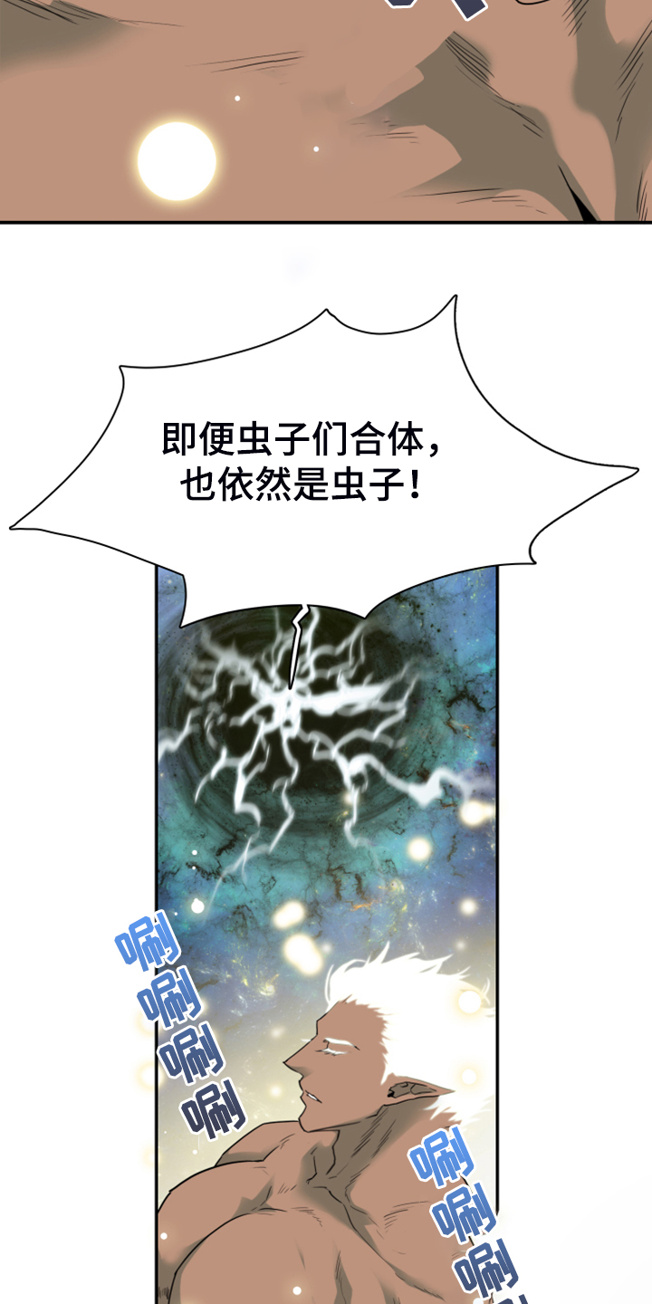 《黑焰纹章》漫画最新章节第238章真正的牺牲免费下拉式在线观看章节第【6】张图片