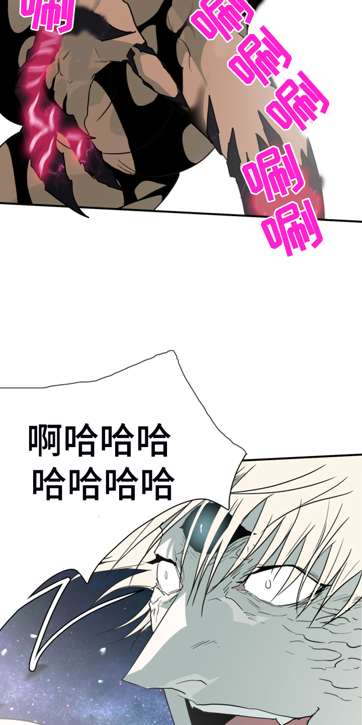 《黑焰纹章》漫画最新章节第238章真正的牺牲免费下拉式在线观看章节第【32】张图片