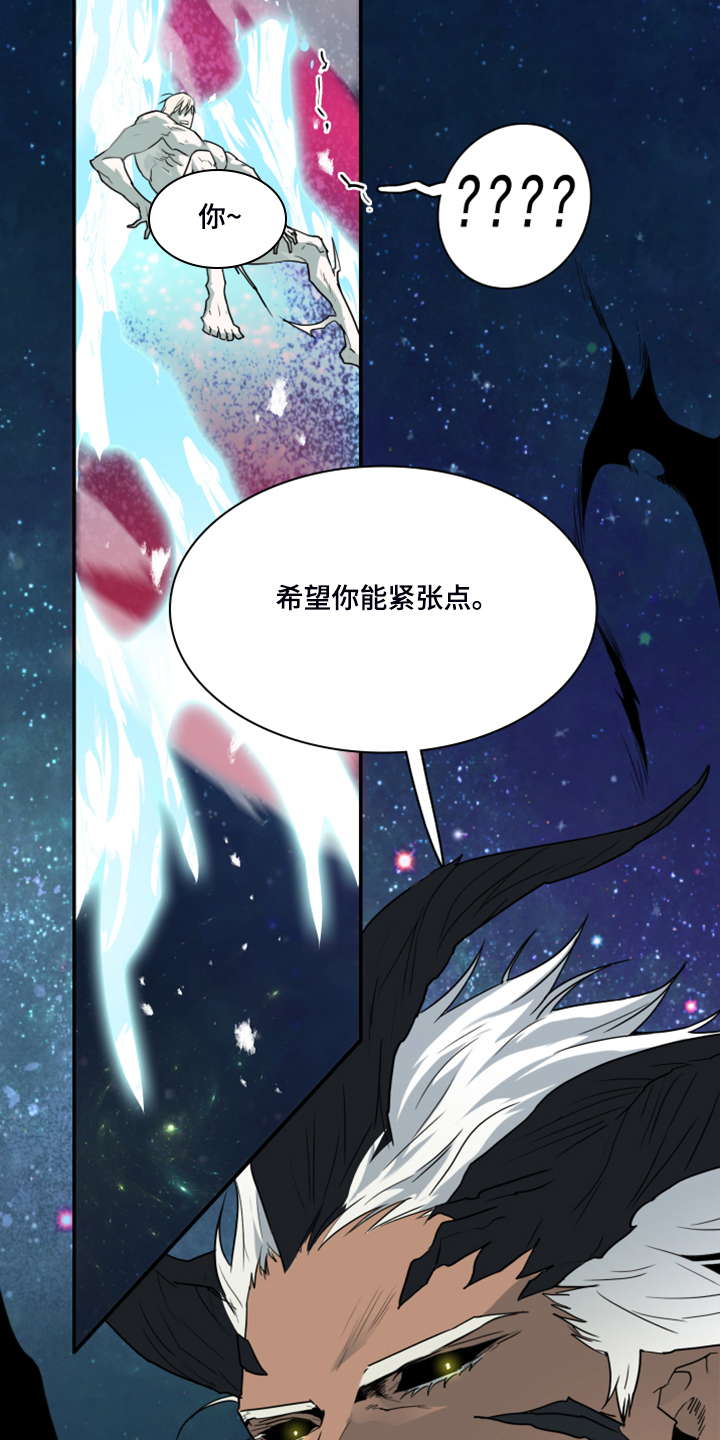 《黑焰纹章》漫画最新章节第238章真正的牺牲免费下拉式在线观看章节第【25】张图片