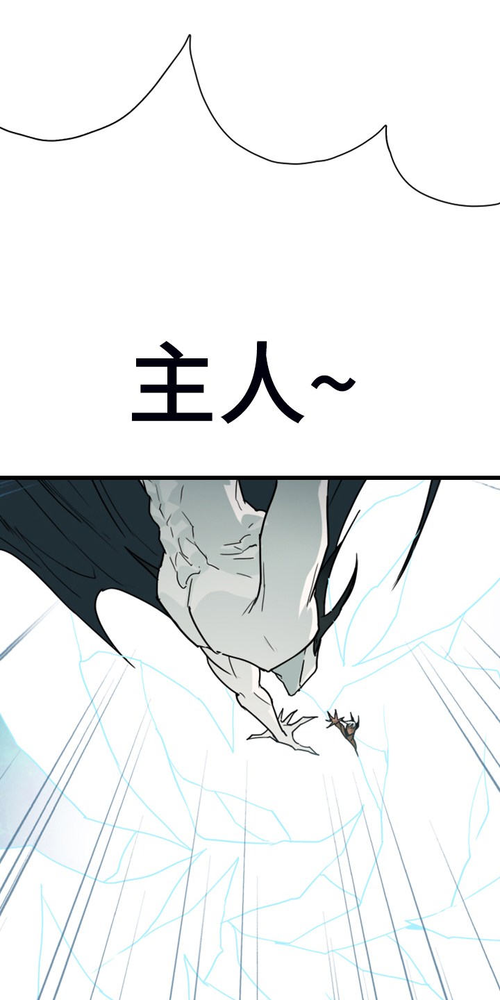 《黑焰纹章》漫画最新章节第238章真正的牺牲免费下拉式在线观看章节第【36】张图片