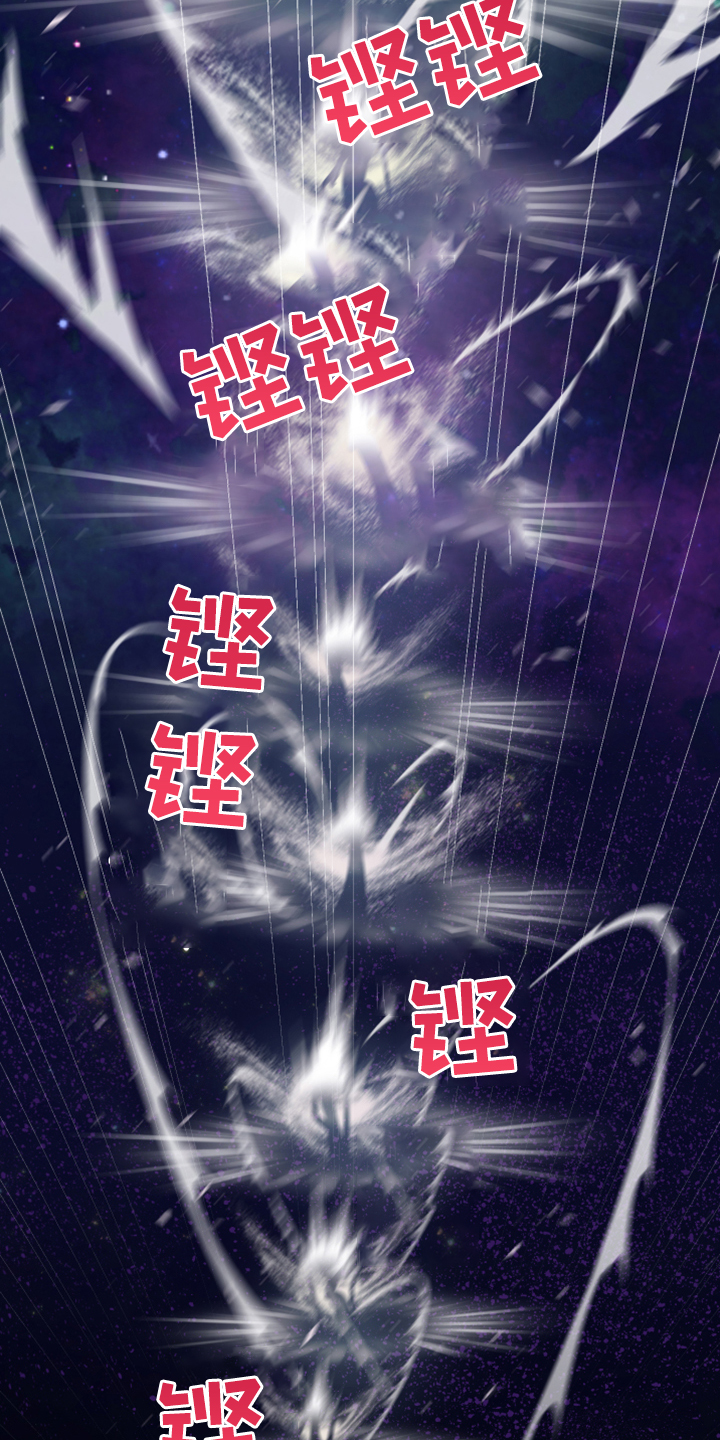 《黑焰纹章》漫画最新章节第238章真正的牺牲免费下拉式在线观看章节第【28】张图片