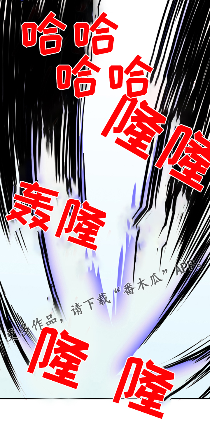 《黑焰纹章》漫画最新章节第239章“没有”结局免费下拉式在线观看章节第【2】张图片