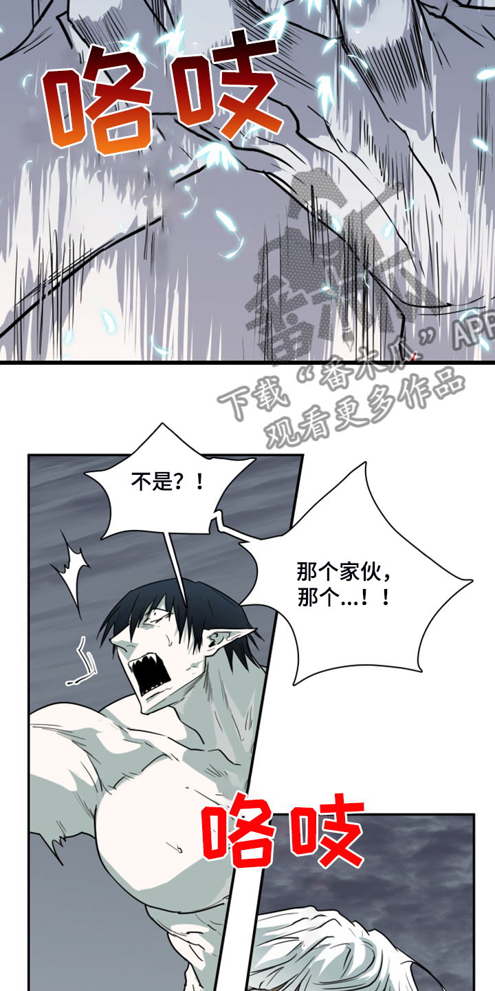 《黑焰纹章》漫画最新章节第239章“没有”结局免费下拉式在线观看章节第【6】张图片