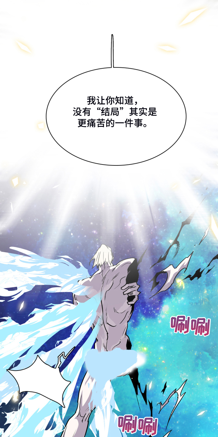 《黑焰纹章》漫画最新章节第239章“没有”结局免费下拉式在线观看章节第【23】张图片