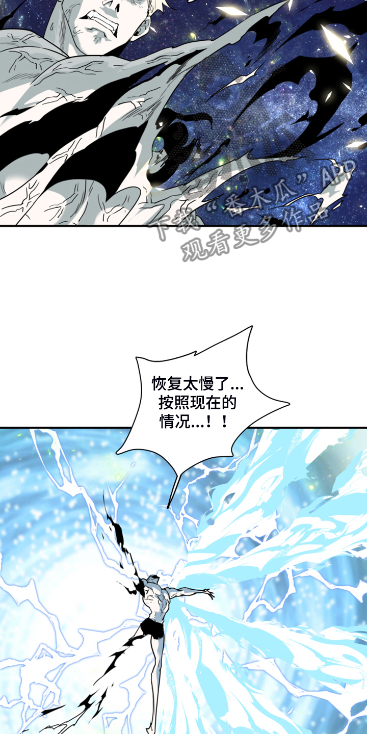 《黑焰纹章》漫画最新章节第239章“没有”结局免费下拉式在线观看章节第【21】张图片