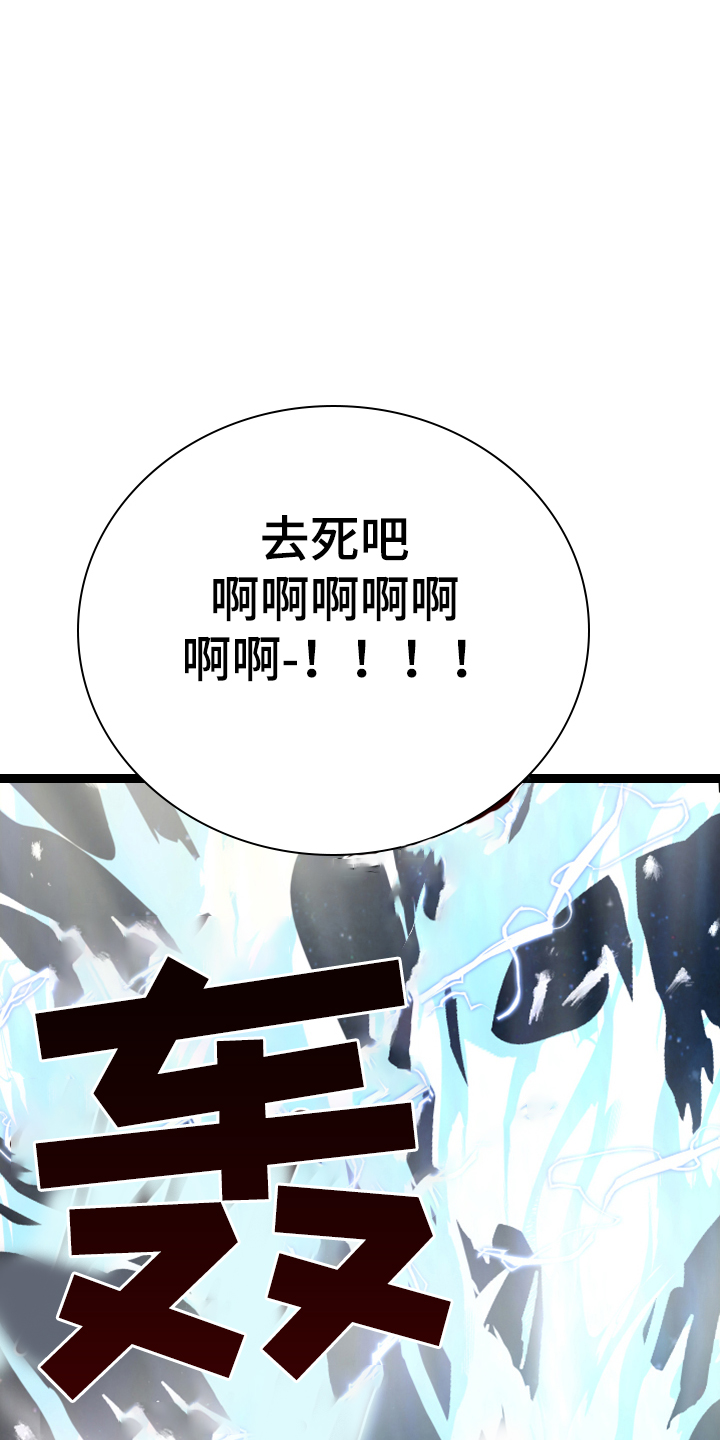 《黑焰纹章》漫画最新章节第239章“没有”结局免费下拉式在线观看章节第【36】张图片