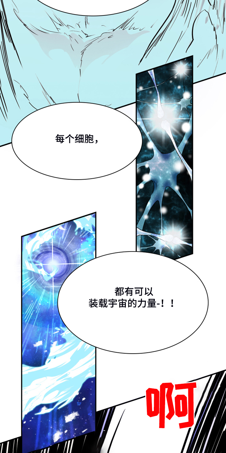 《黑焰纹章》漫画最新章节第239章“没有”结局免费下拉式在线观看章节第【3】张图片