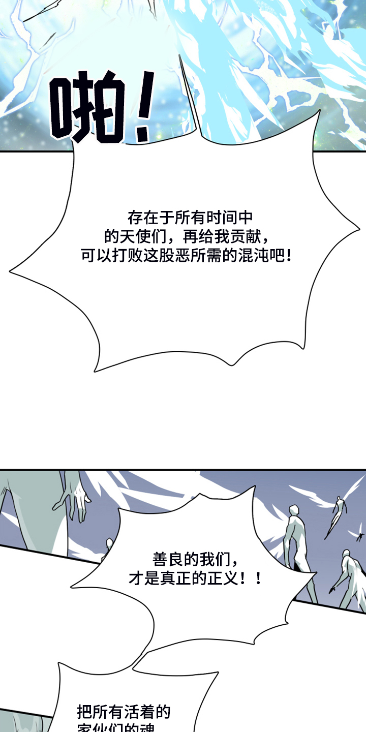 《黑焰纹章》漫画最新章节第239章“没有”结局免费下拉式在线观看章节第【20】张图片