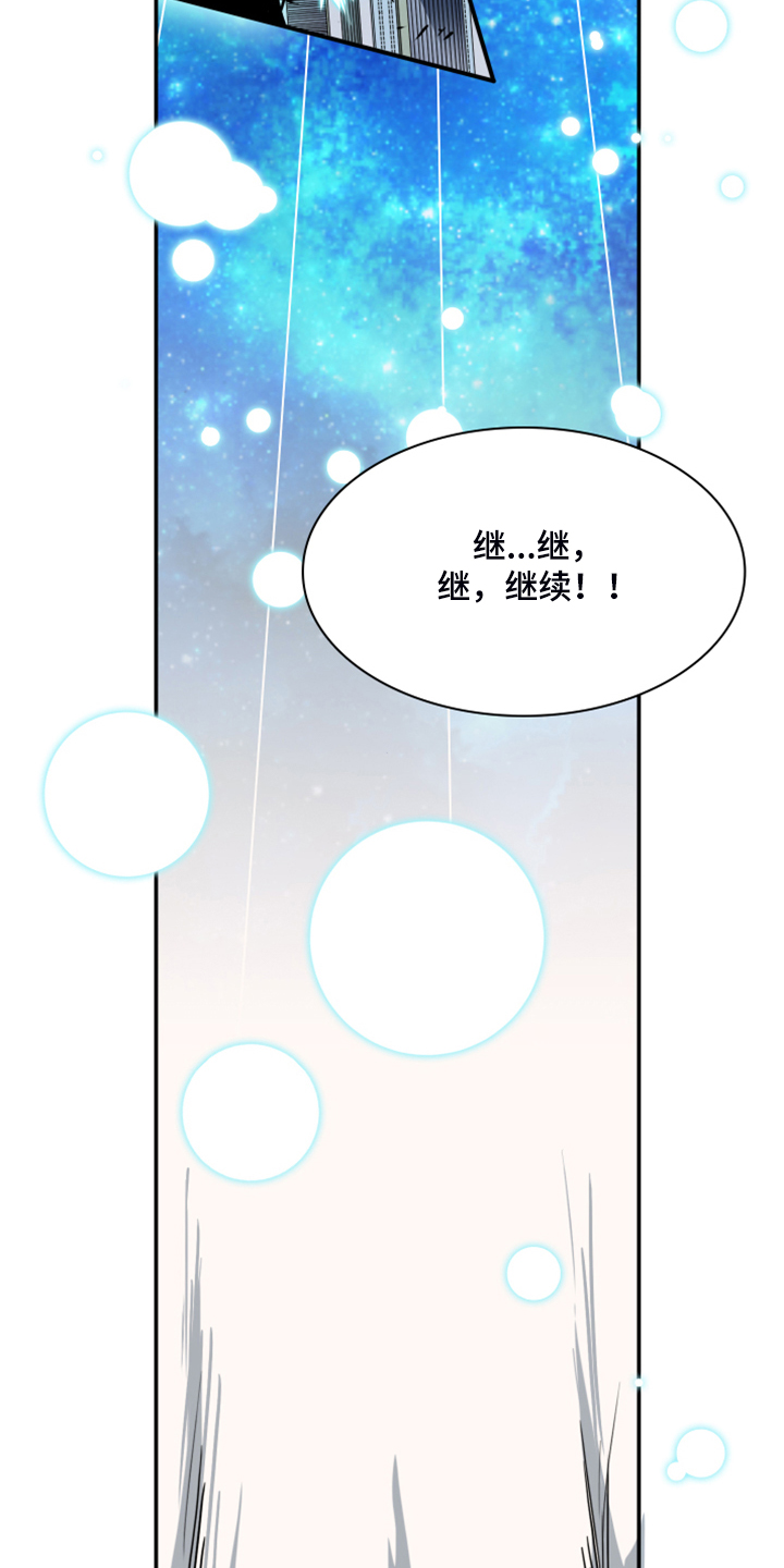 《黑焰纹章》漫画最新章节第239章“没有”结局免费下拉式在线观看章节第【9】张图片