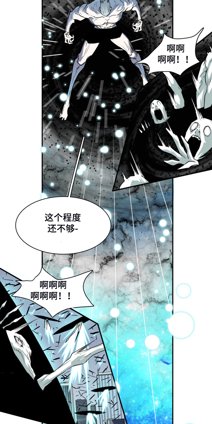 《黑焰纹章》漫画最新章节第239章“没有”结局免费下拉式在线观看章节第【10】张图片