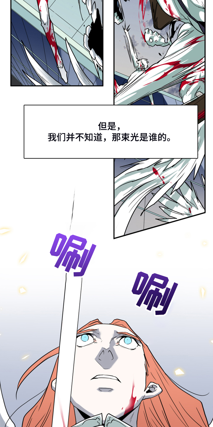 《黑焰纹章》漫画最新章节第240章几万年不会饿了免费下拉式在线观看章节第【33】张图片