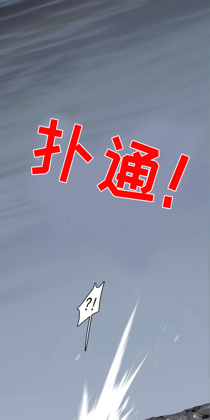 《黑焰纹章》漫画最新章节第240章几万年不会饿了免费下拉式在线观看章节第【4】张图片