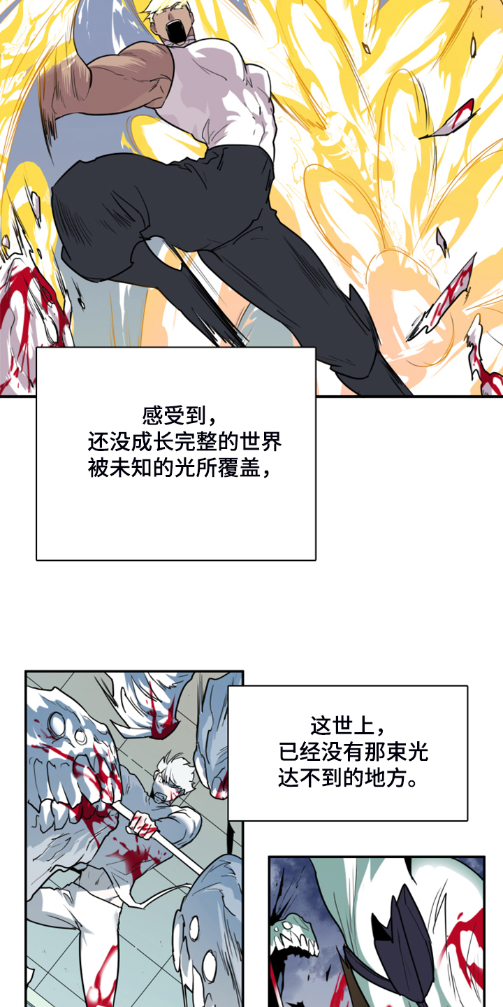 《黑焰纹章》漫画最新章节第240章几万年不会饿了免费下拉式在线观看章节第【34】张图片