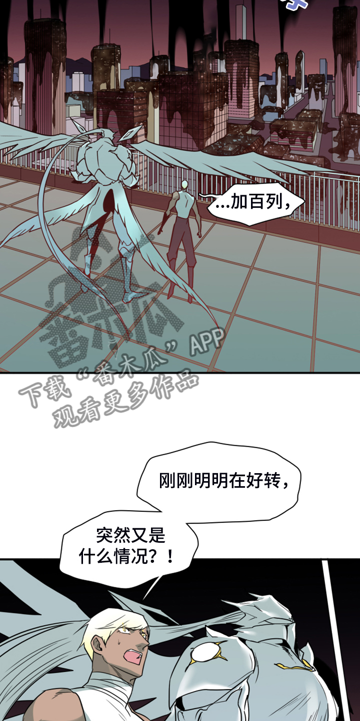 《黑焰纹章》漫画最新章节第241章虚化的无免费下拉式在线观看章节第【14】张图片