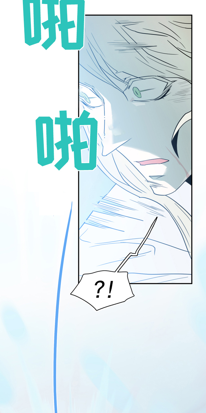 《黑焰纹章》漫画最新章节第241章虚化的无免费下拉式在线观看章节第【3】张图片