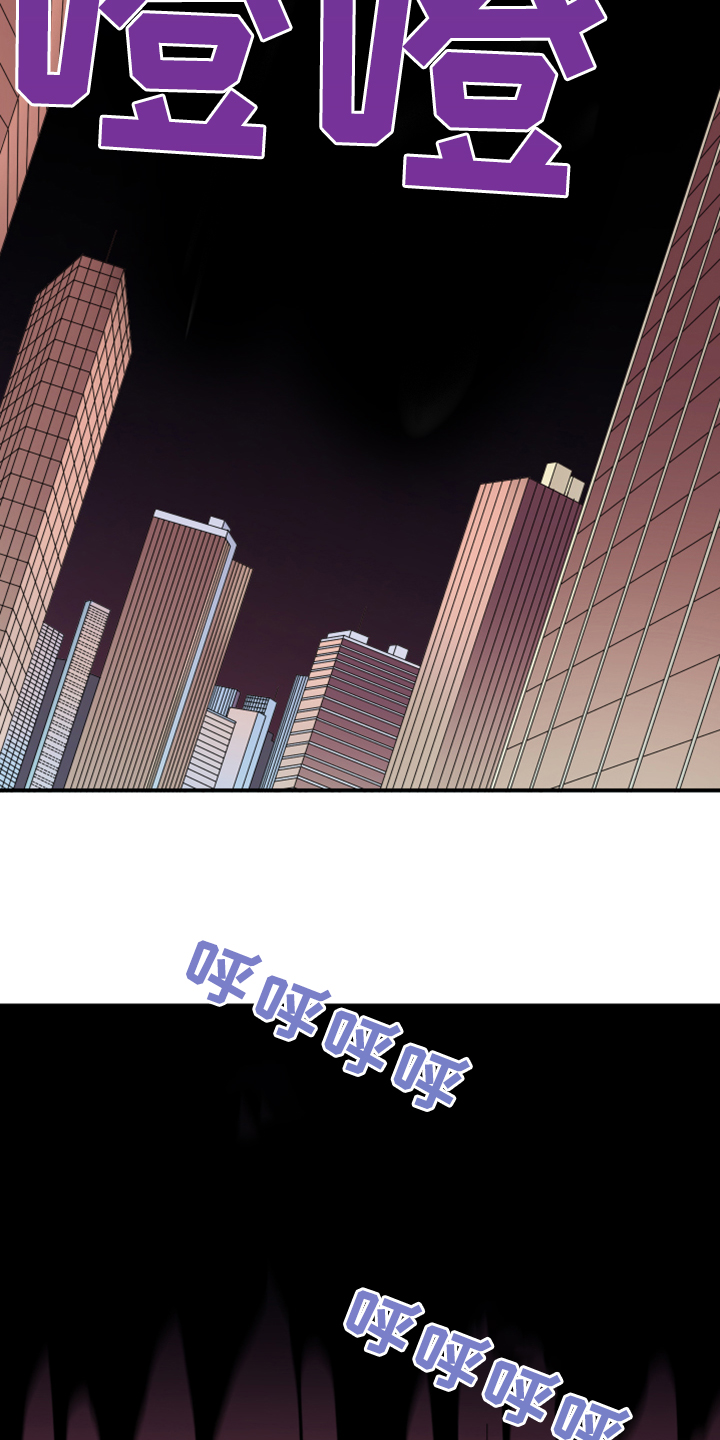 《黑焰纹章》漫画最新章节第241章虚化的无免费下拉式在线观看章节第【15】张图片