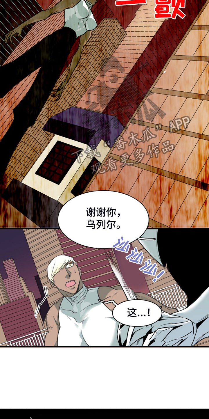 《黑焰纹章》漫画最新章节第241章虚化的无免费下拉式在线观看章节第【10】张图片