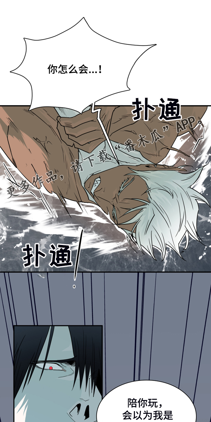 《黑焰纹章》漫画最新章节第241章虚化的无免费下拉式在线观看章节第【31】张图片