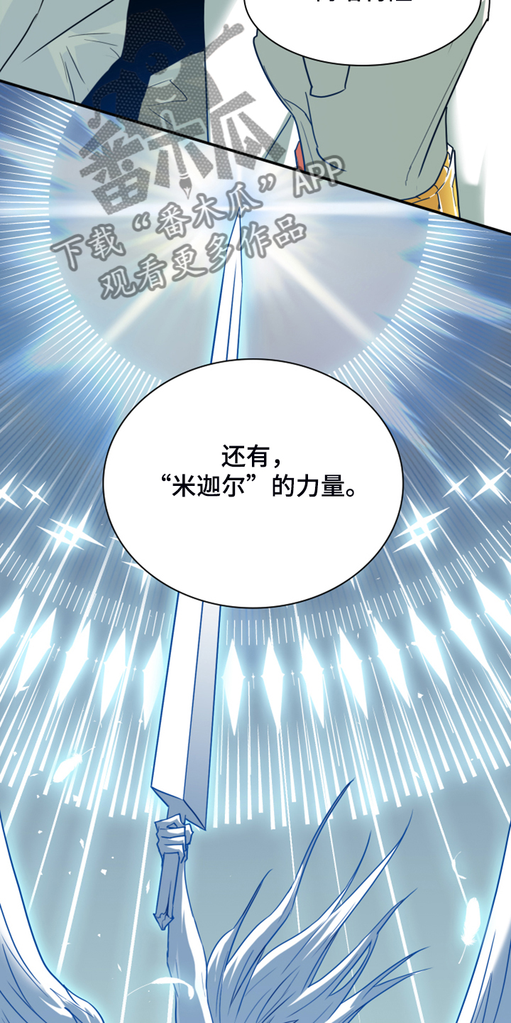 《黑焰纹章》漫画最新章节第241章虚化的无免费下拉式在线观看章节第【26】张图片