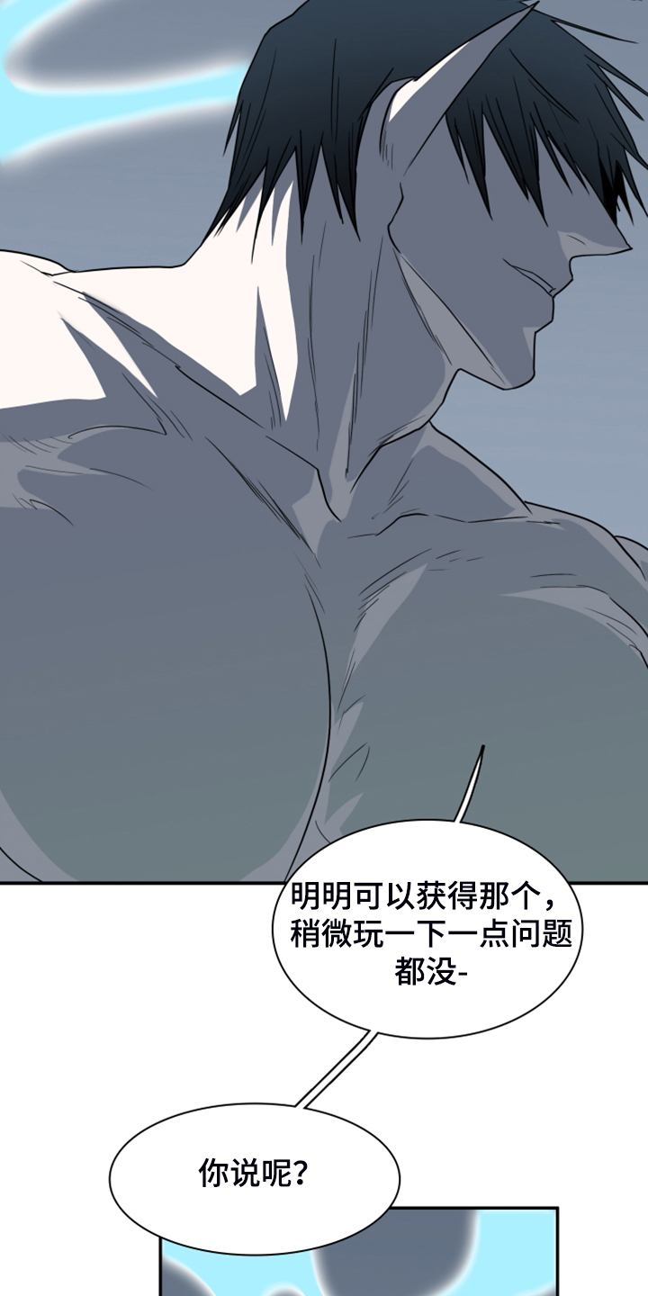 《黑焰纹章》漫画最新章节第241章虚化的无免费下拉式在线观看章节第【23】张图片