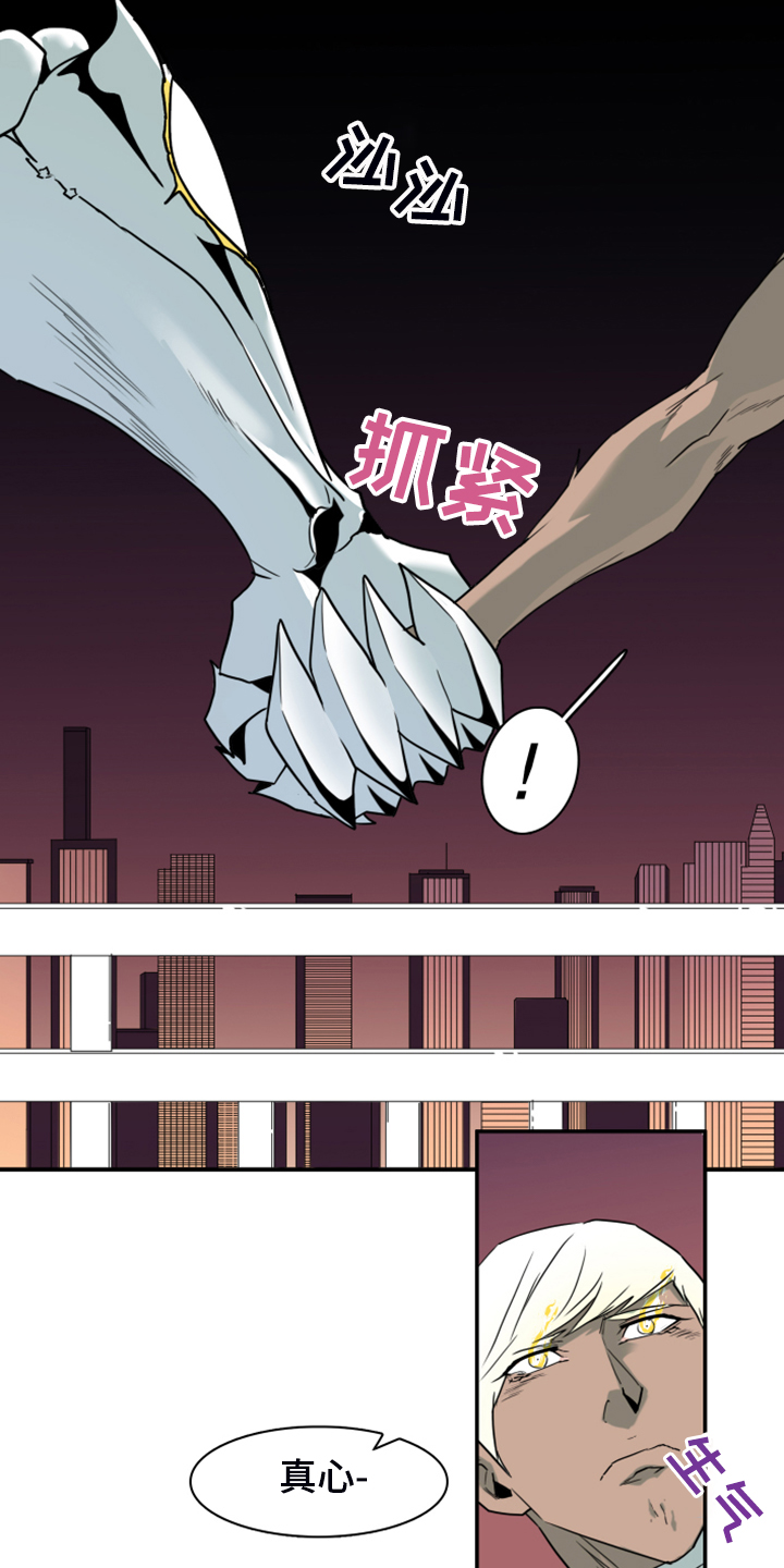 《黑焰纹章》漫画最新章节第241章虚化的无免费下拉式在线观看章节第【9】张图片