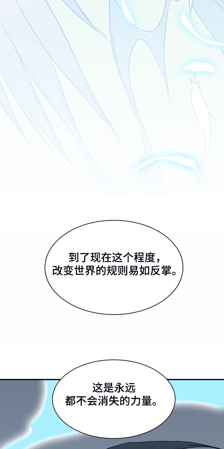 《黑焰纹章》漫画最新章节第241章虚化的无免费下拉式在线观看章节第【24】张图片