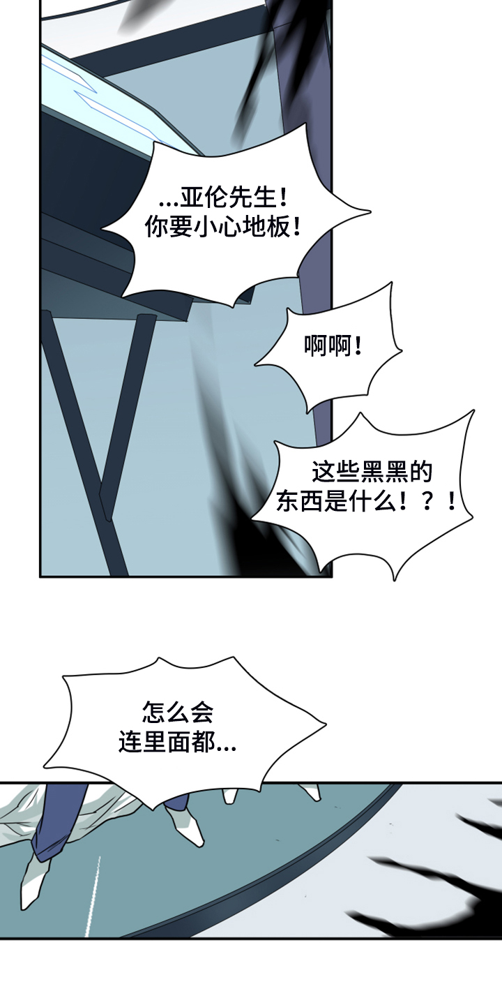 《黑焰纹章》漫画最新章节第241章虚化的无免费下拉式在线观看章节第【5】张图片