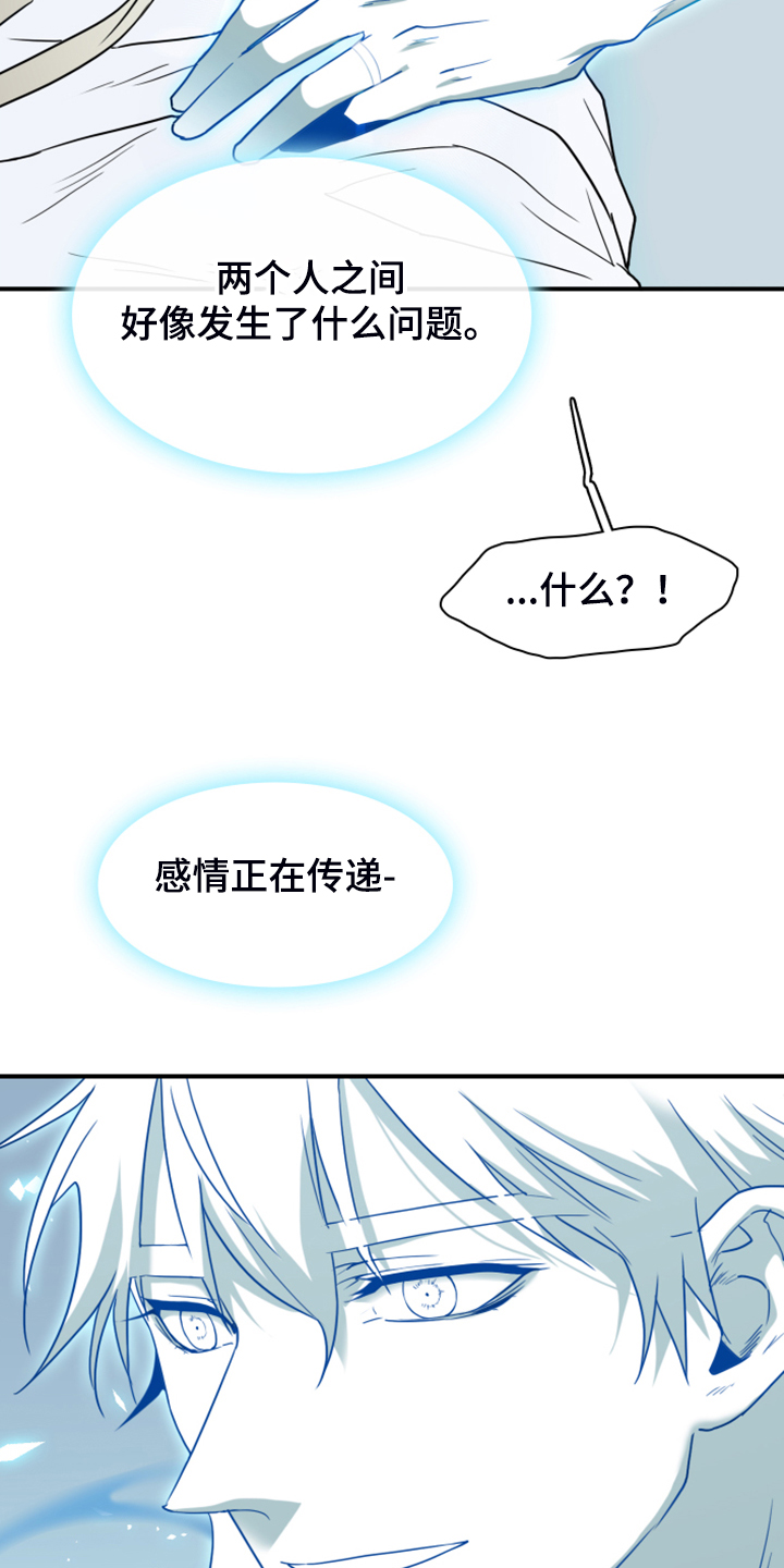 《黑焰纹章》漫画最新章节第242章是真的吗免费下拉式在线观看章节第【29】张图片