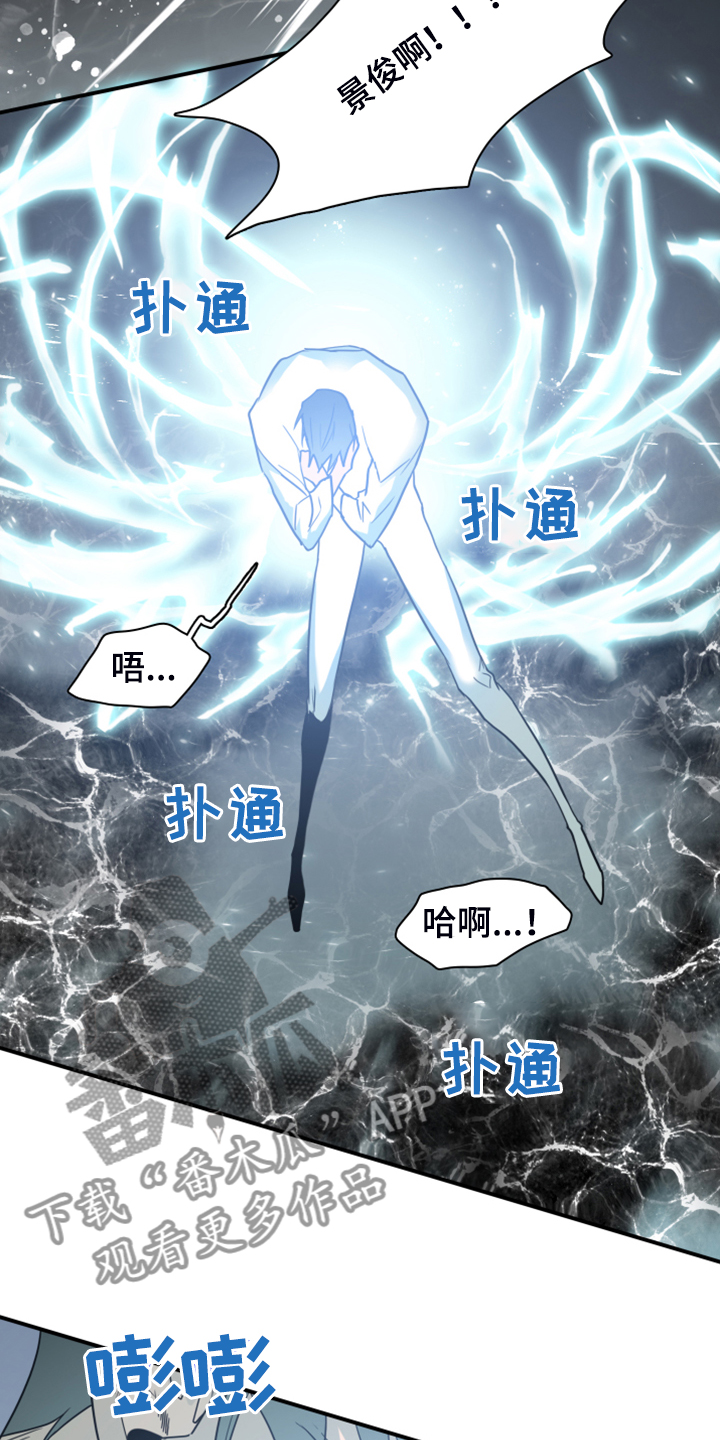 《黑焰纹章》漫画最新章节第242章是真的吗免费下拉式在线观看章节第【12】张图片