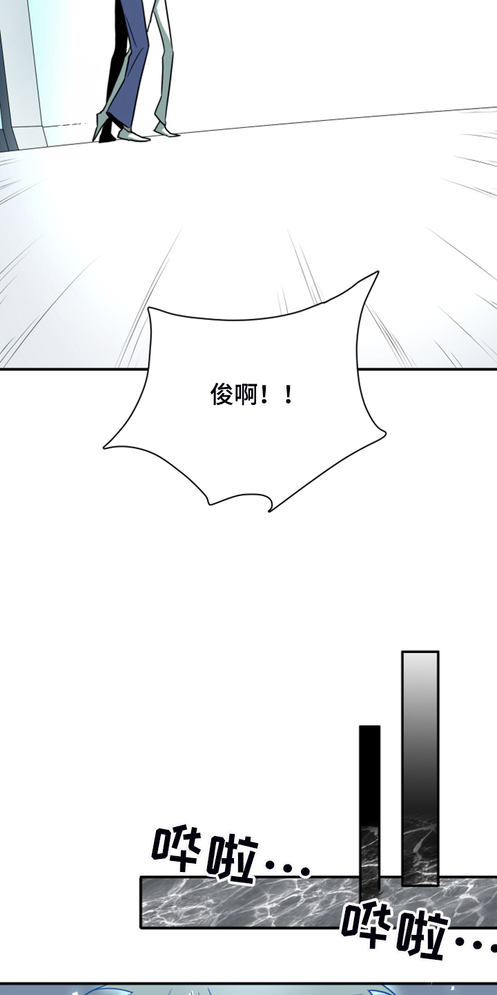 《黑焰纹章》漫画最新章节第242章是真的吗免费下拉式在线观看章节第【26】张图片